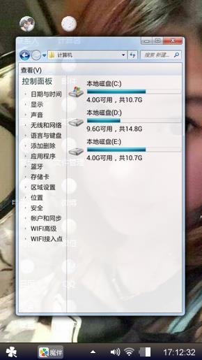 我最在乎的人，楠子