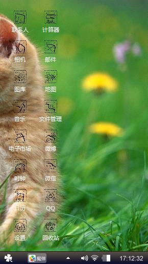猫咪