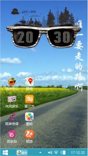 我的个性