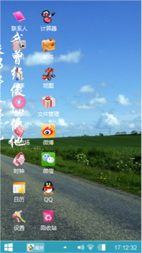 我的个性