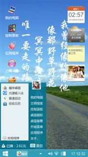 我的个性