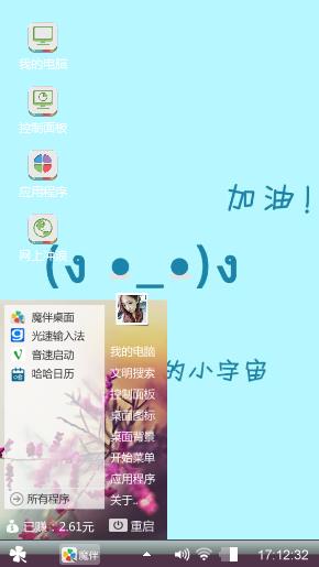 炫人