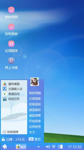 晴空万里