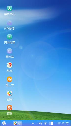 晴空万里