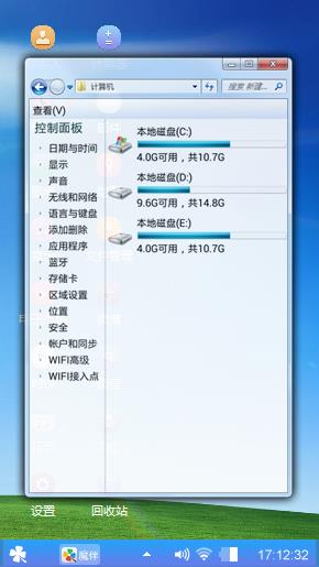 晴空万里