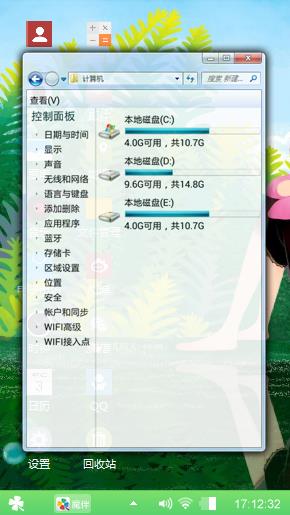 画儿晴天