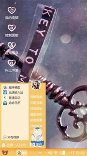 情侣这个东西人人都能