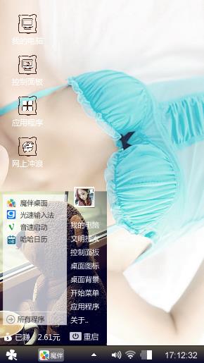 诱惑