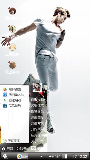 李易峰