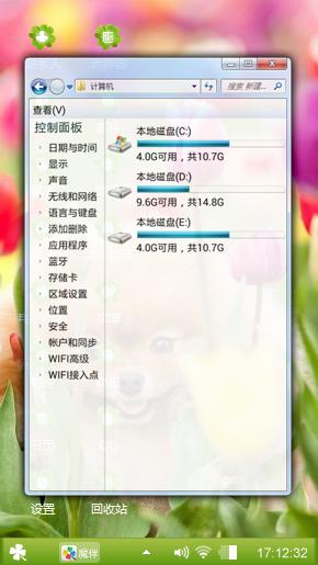 动物
