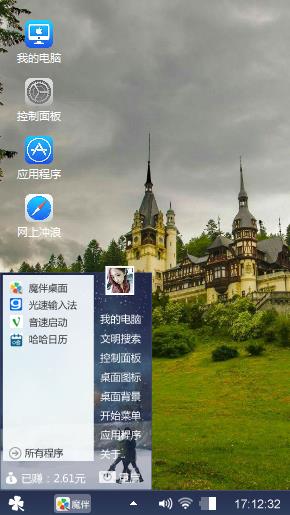 城堡