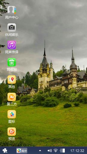 城堡