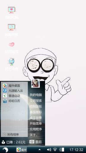 简笔画大雄