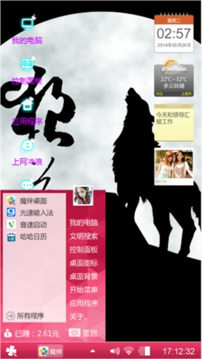 狼王