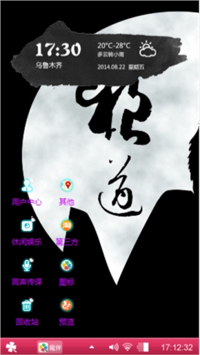 狼王