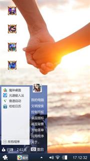 爱情奔波＋王者图标