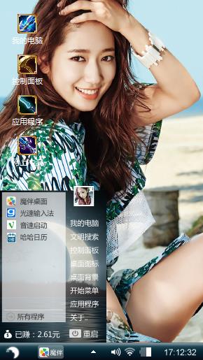 自我感觉良好