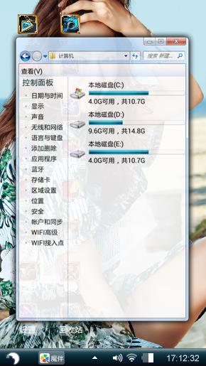 自我感觉良好