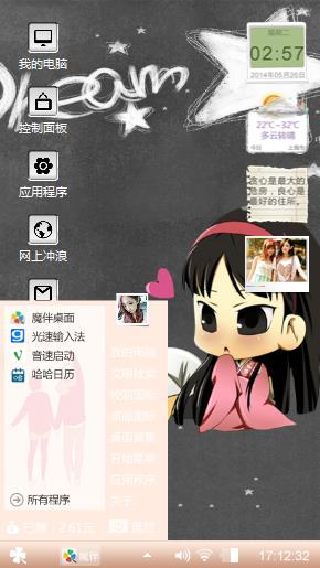 独一无二