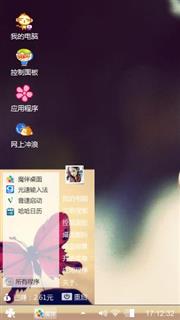 小丸子