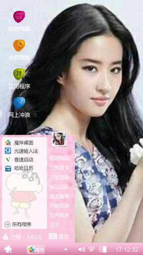 刘亦菲
