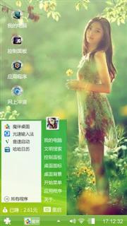 sixu