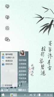 淡雅