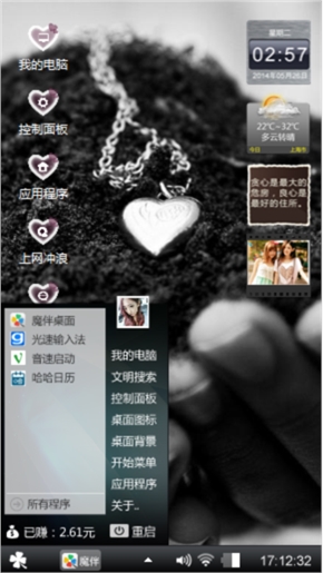 幸福的土壤