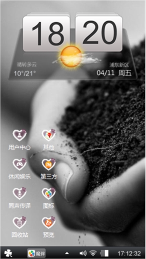幸福的土壤