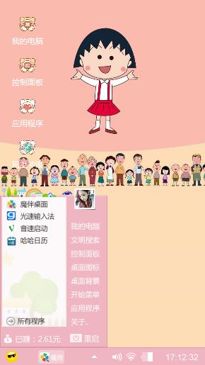 樱桃小丸子