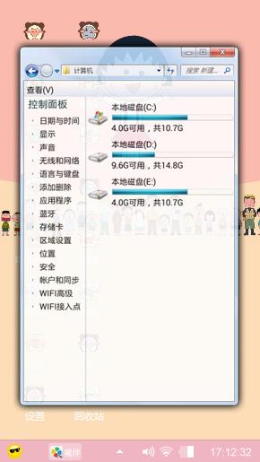 樱桃小丸子
