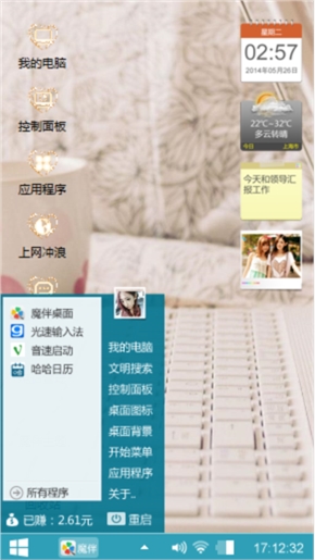 心的向往