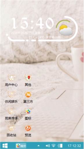 心的向往