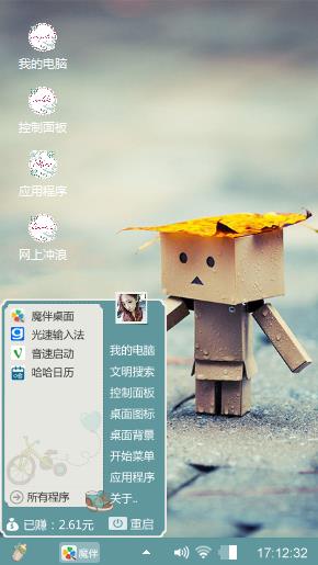 小心情