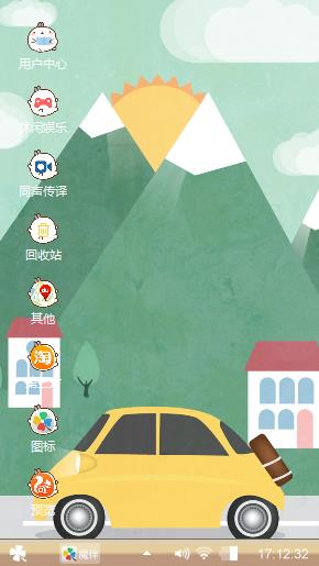 开着小汽车回家