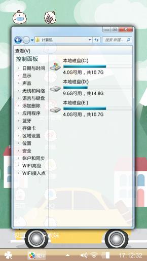 开着小汽车回家