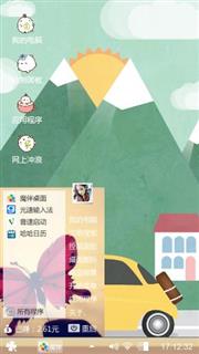 开着小汽车回家