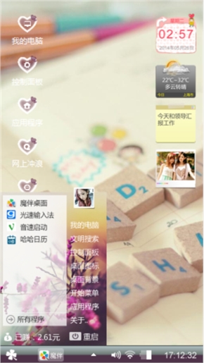 好心情
