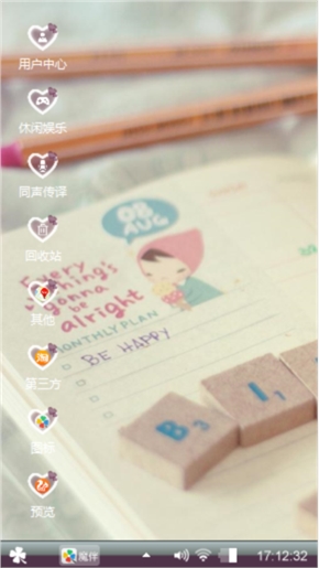 好心情