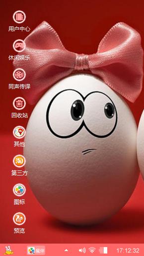 皮蛋宝宝