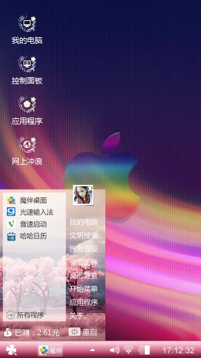 炫彩苹果桌面