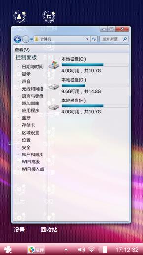 炫彩苹果桌面