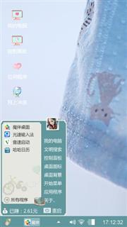 清新