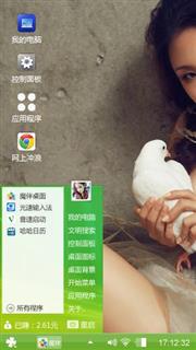幸福的白鸽