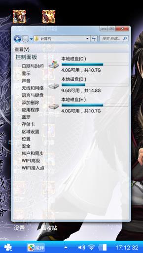 守望者