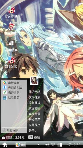 刀剑神域