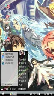 刀剑神域