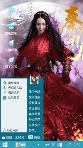 秦时明月之赤练