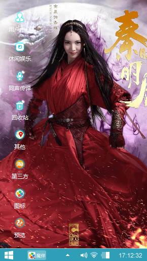 秦时明月之赤练