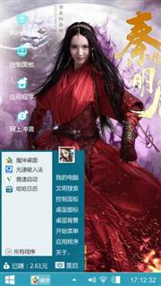 秦时明月之赤练